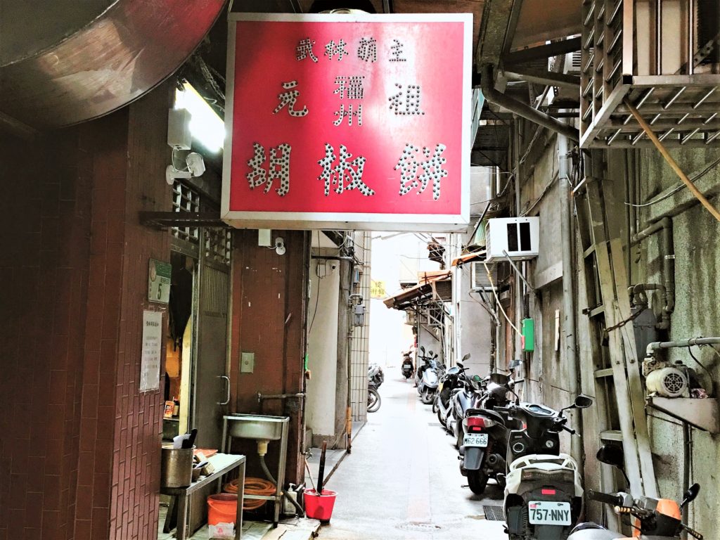 Taiwanese Pepper Buns shop (4)