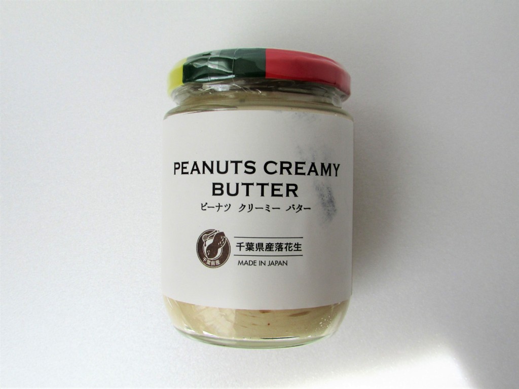 peanuts creame butter of fusanoeki.fusa