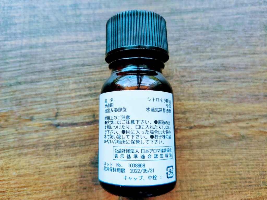 ASH aromaoil-3