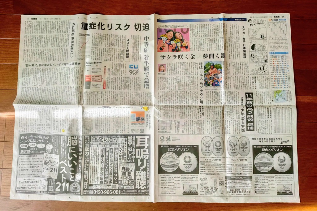 shinbunshi,newspaper,pot★ (1)
