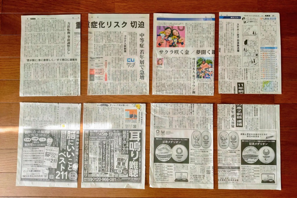 shinbunshi,newspaper,pot★ (2)
