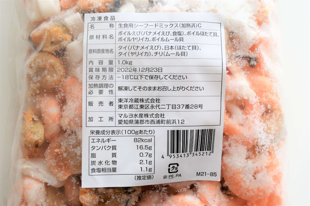 Costco,seafoodmix★ (10)