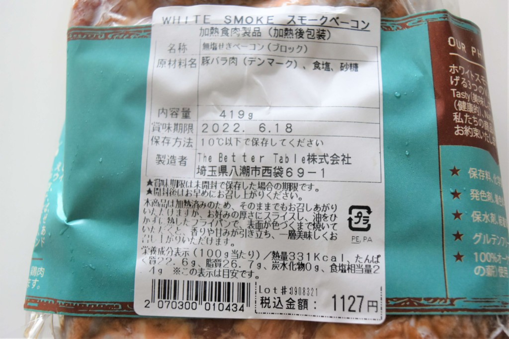 Costco,white smoked bacon (2)kj