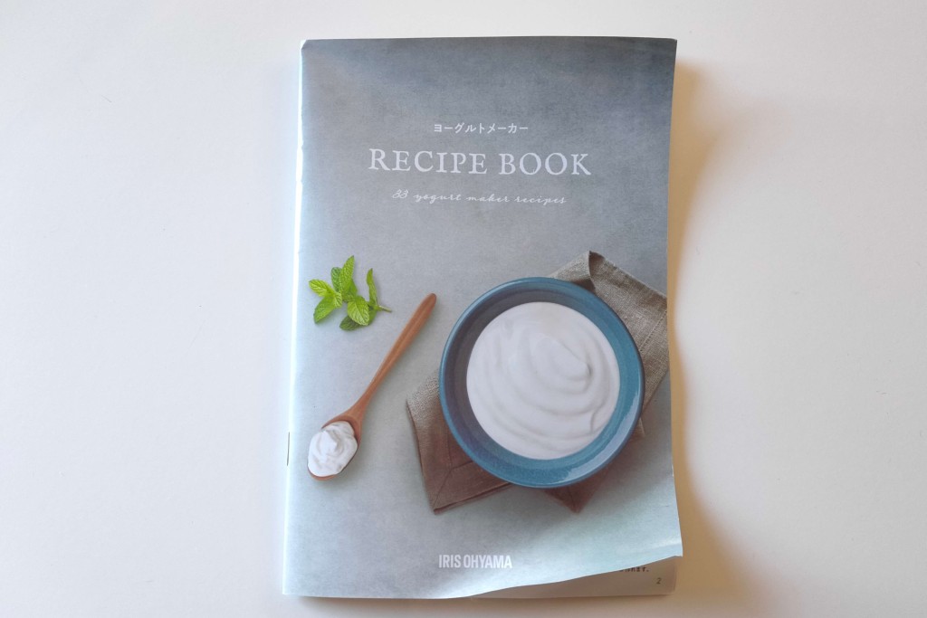 yoghourt maker kj (7)