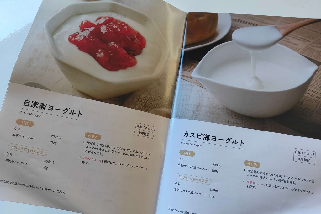 yoghourt maker kj (8)