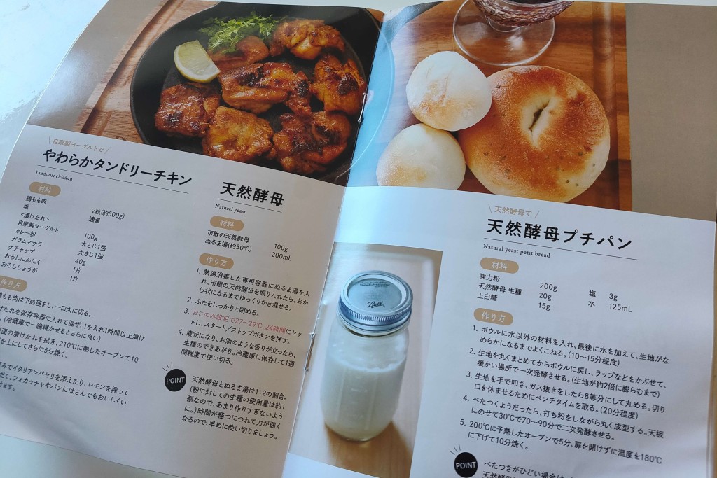 yoghourt maker kj (9)